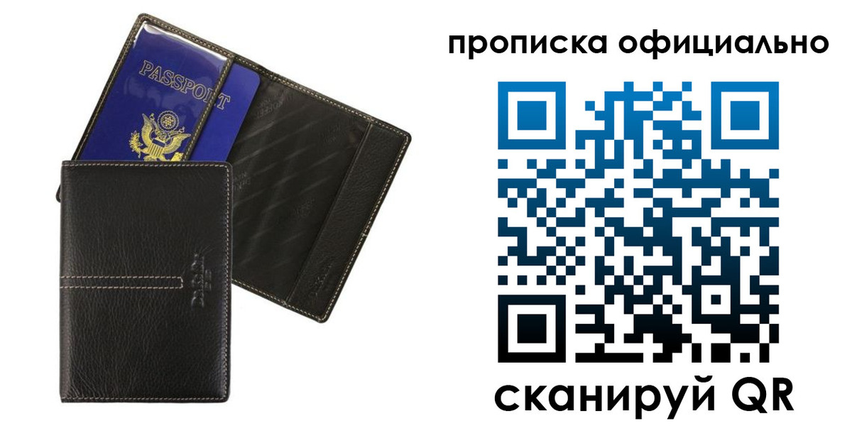 временная регистрация адрес в Иваново