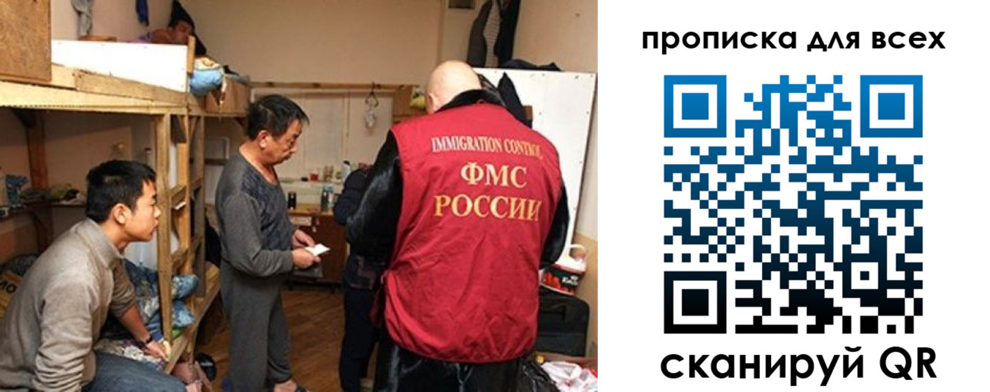 прописка в Иваново