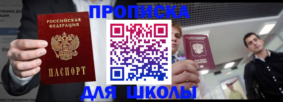 временная регистрация собственник в Иваново