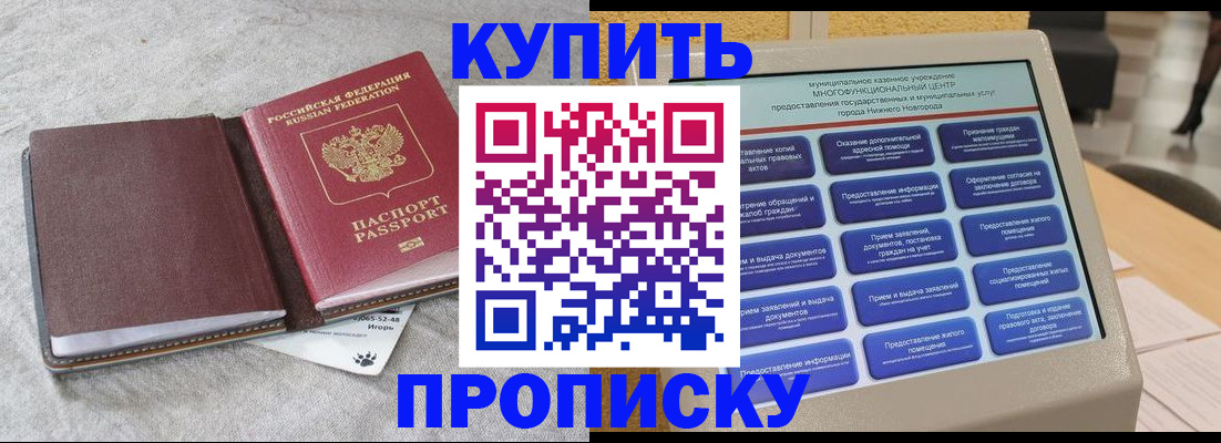 пропишу в квартире в Иваново