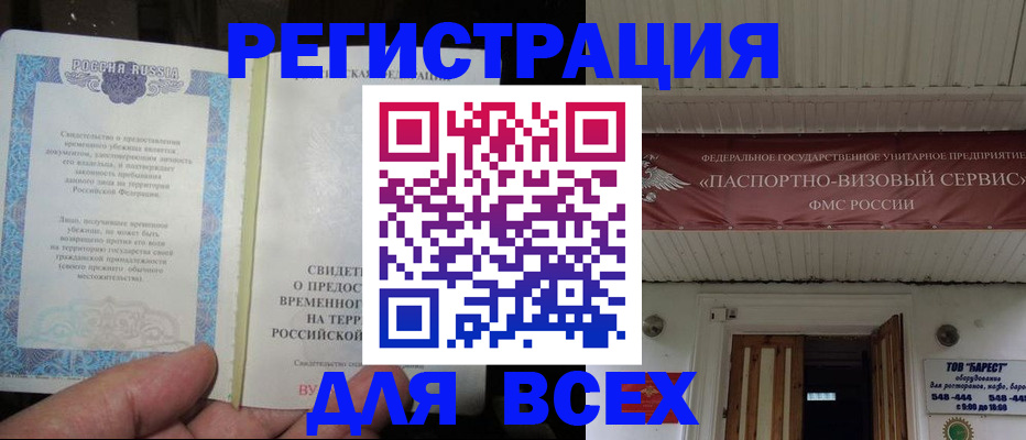 временная регистрация поиск в Иваново