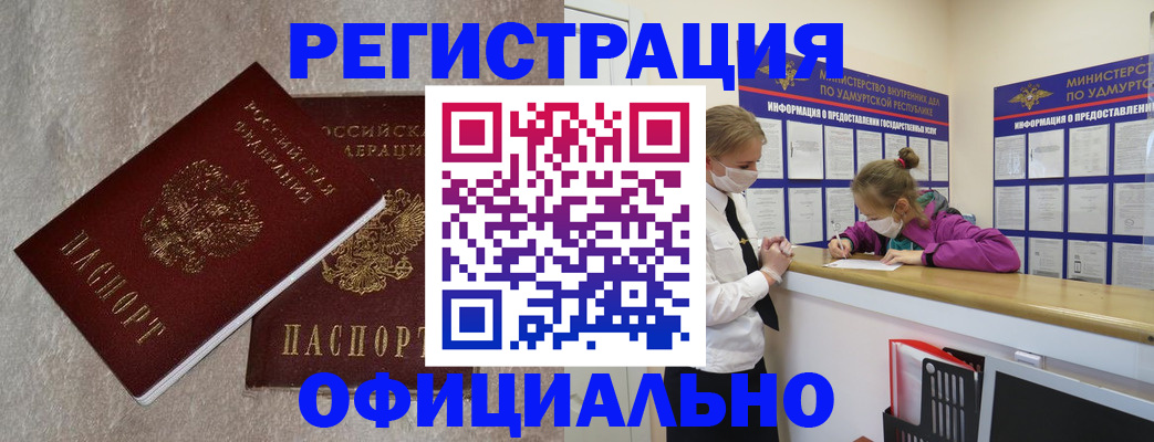 временная регистрация собственник в Иваново