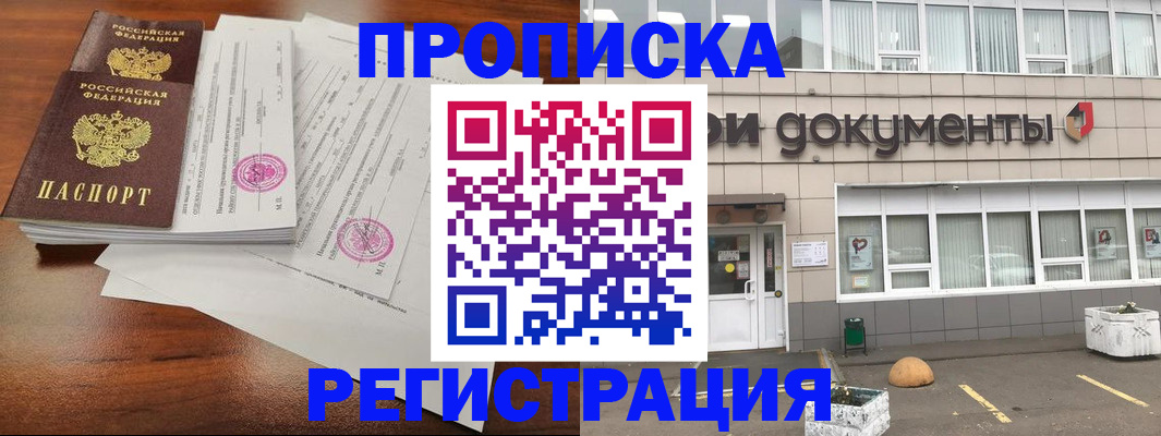 временная регистрация надежно в Иваново